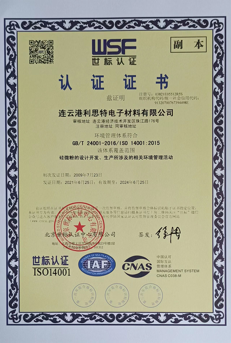 Certification certificate