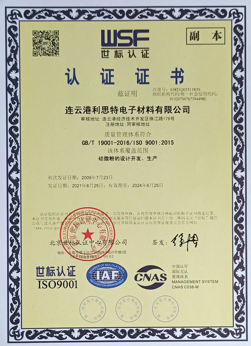 Certification certificate